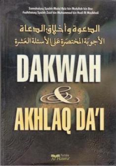 dakwah-dan-akhlak-dai-ad-dawah-wa-akhlaq-ad-duat