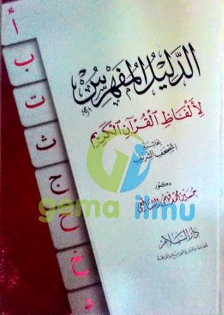 Kitab Ad Dalilu Almufahrisu li Alfadhi Al Quranil Karim