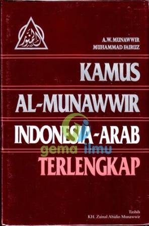 kamus-al-munawir-indonesia-arab-terlengkap