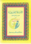 Al-Amtsilah At-Tashrifiyyah