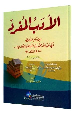 Kitab al-Adab al-Mufrod