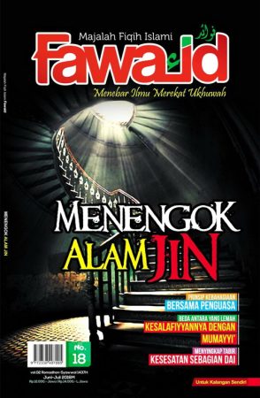 Majalah Fawaid No. 18 Menengok Alam Jin
