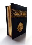 Al Quran Kiswah