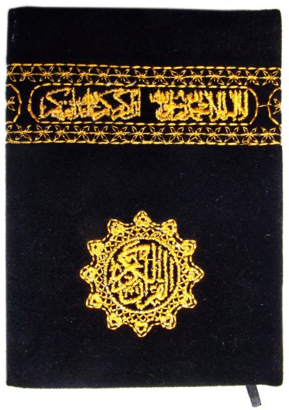 Al Quran Kiswah
